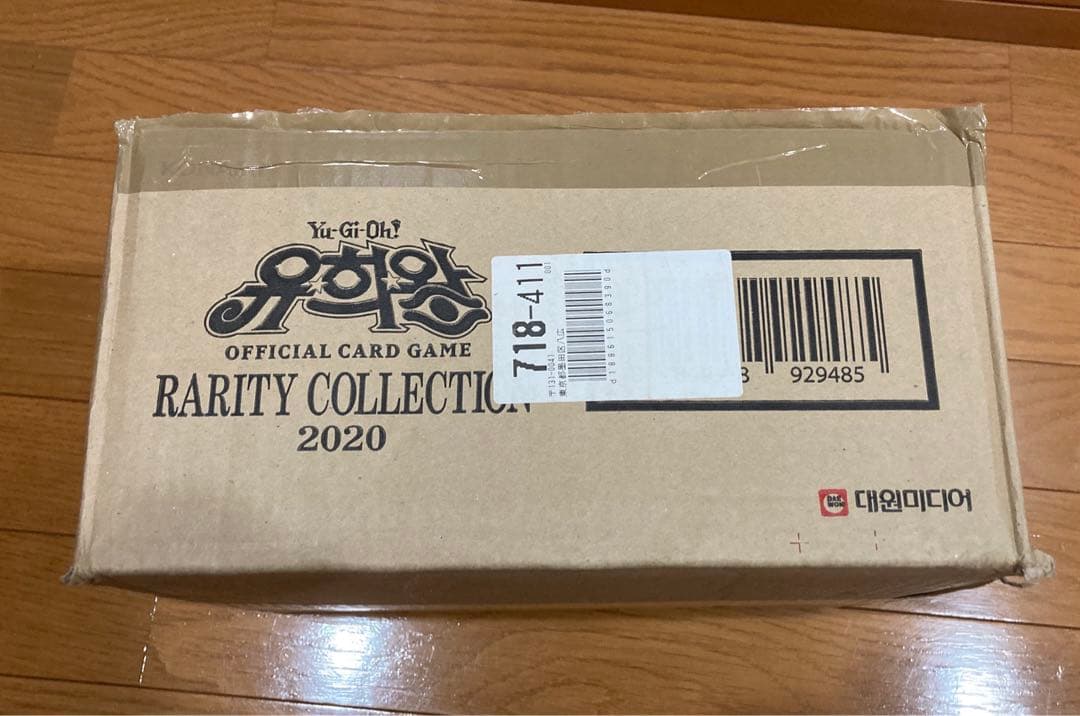 レアリティコレクション2020 カートン