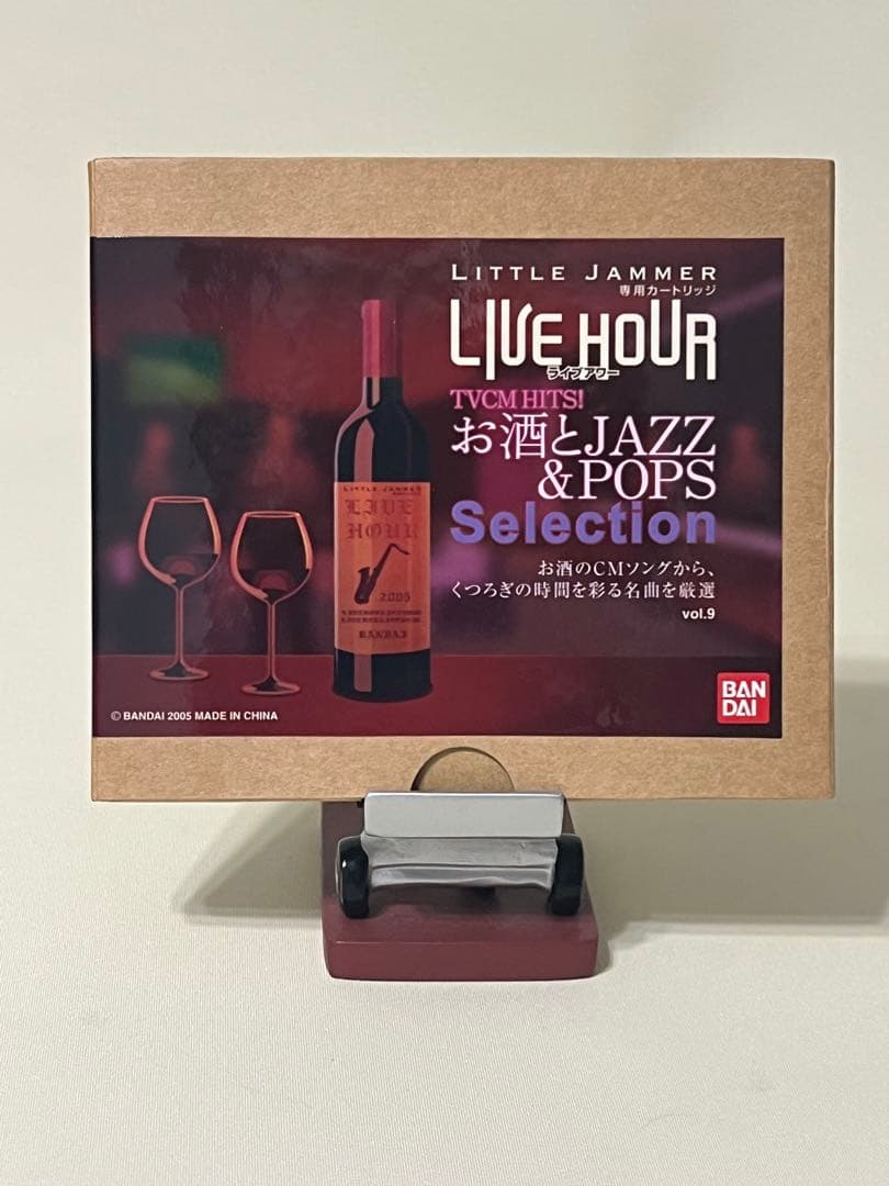 人気！　リトルジャマー お酒とJAZZ＆POPSセレクション