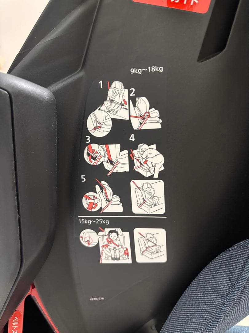 AILEBEBE リクライニング付チャイルドシート