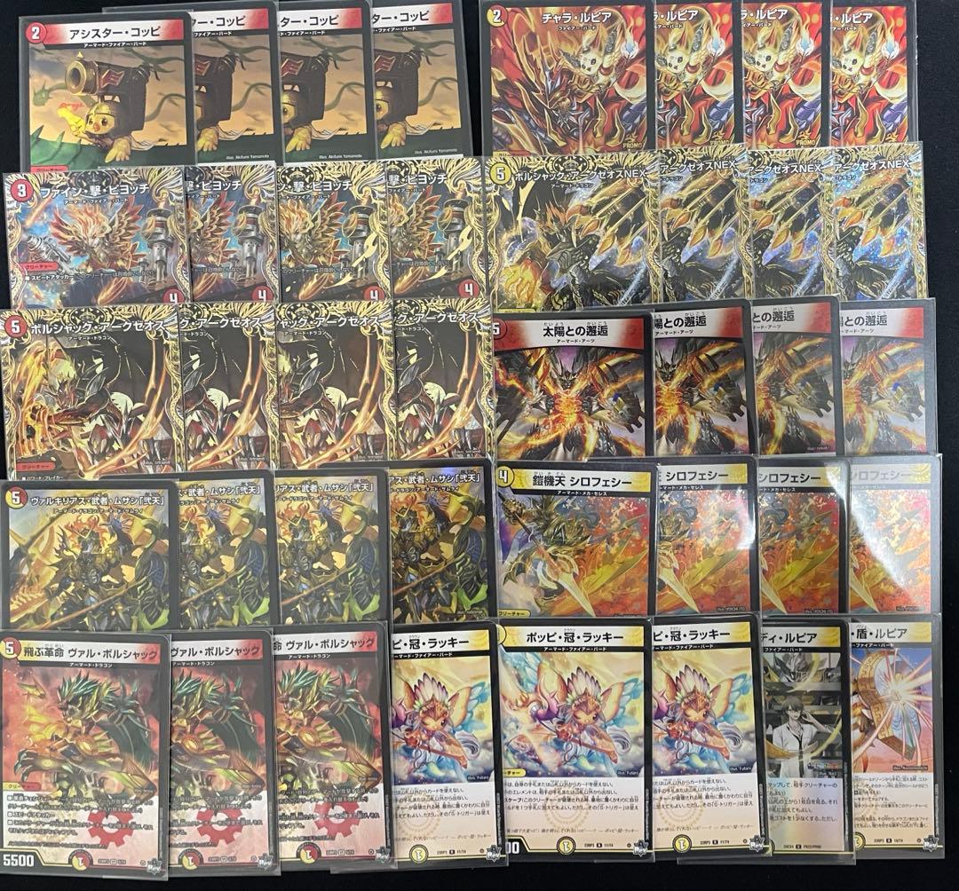 デッキ販売　赤白アーマード　ハイレート　Bシークレット