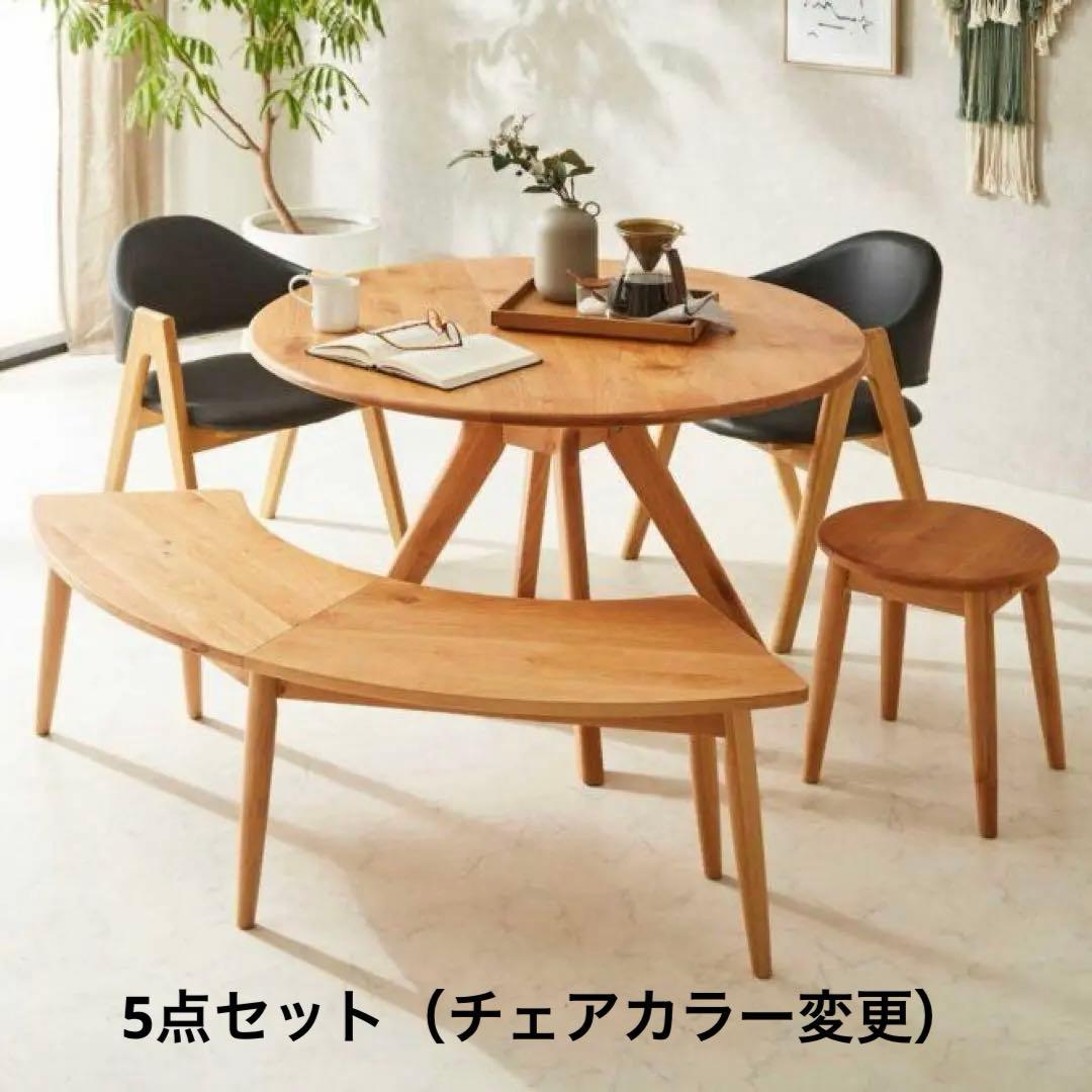 のっち　ダイニング5点セット　木製　110㎝　丸　円形　アルダー　無垢