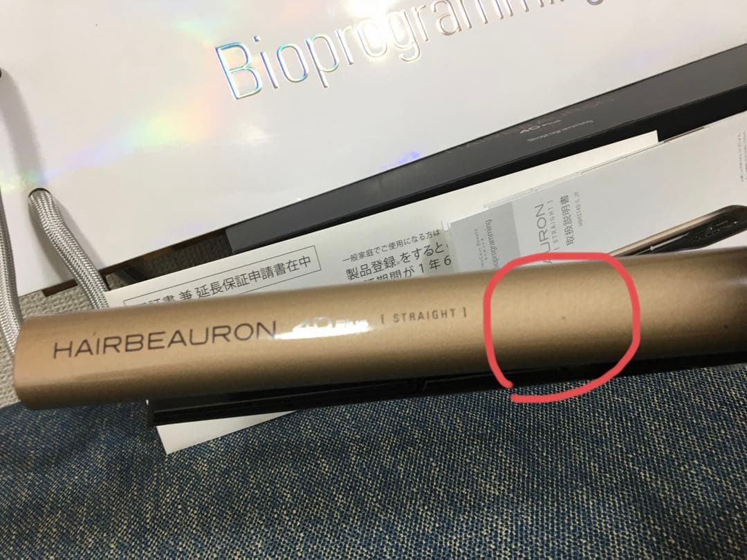 動作良好 うめだ阪急購入 ヘアビューロン　4d ストレートアイロン