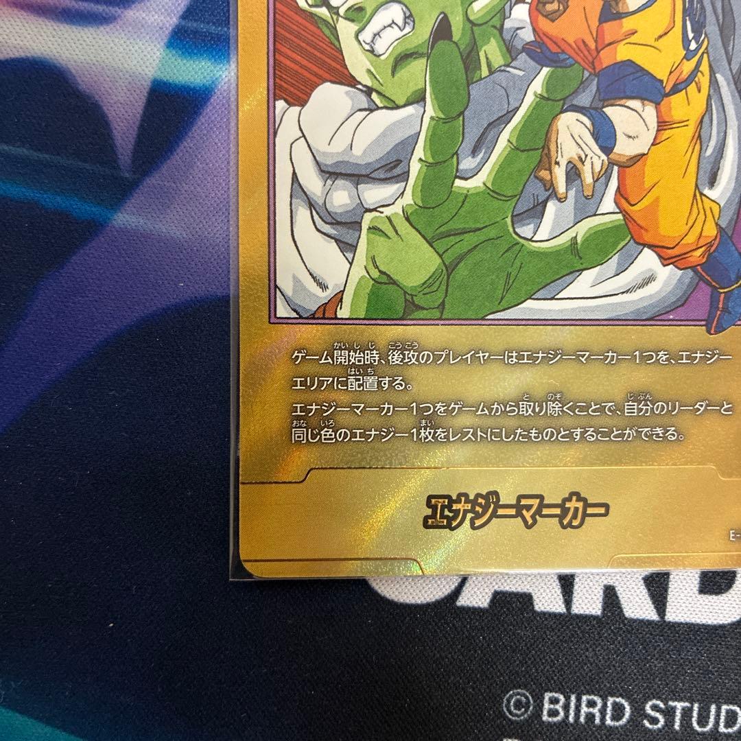エナジーマーカー ドラゴンボールカード E-51 16巻 パラレル