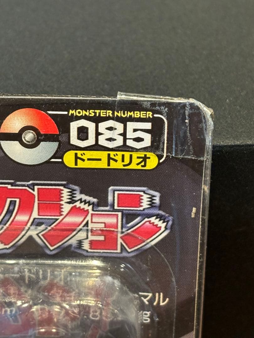 ポケモン モンコレ モンスターコレクション 85ドードリオ　トミー未開封