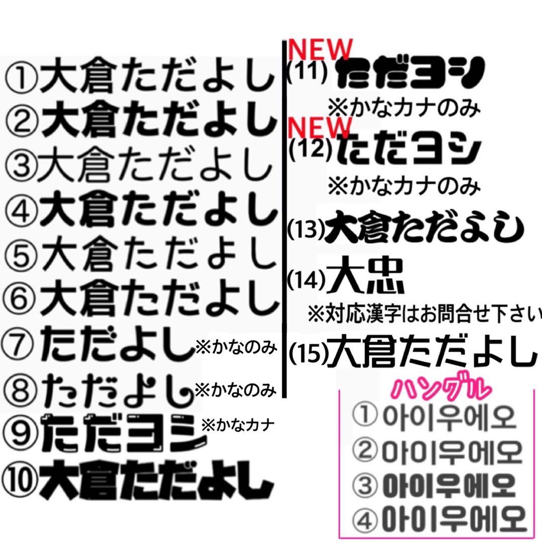 お急ぎ歓迎♡うちわ文字オーダー♡うちわ屋さん♡名前うちわ♡ハングルうちわ♡