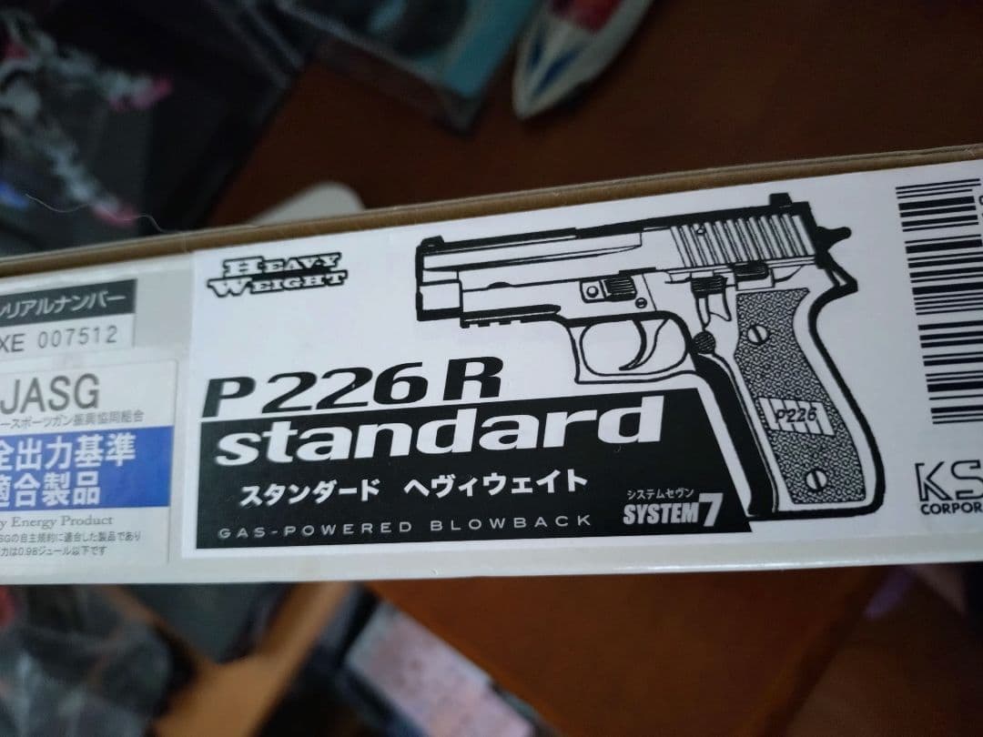 KSC P226R SYSTEM7　ヘビーウェイト　ガスガン