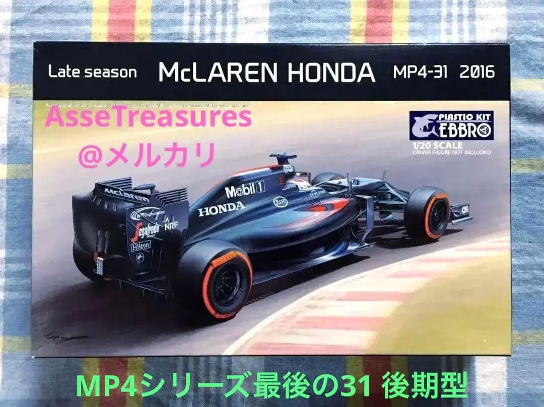 絶版 エブロ 1/20 マクラーレン・ホンダ MP4-31 後期型 Ebbro