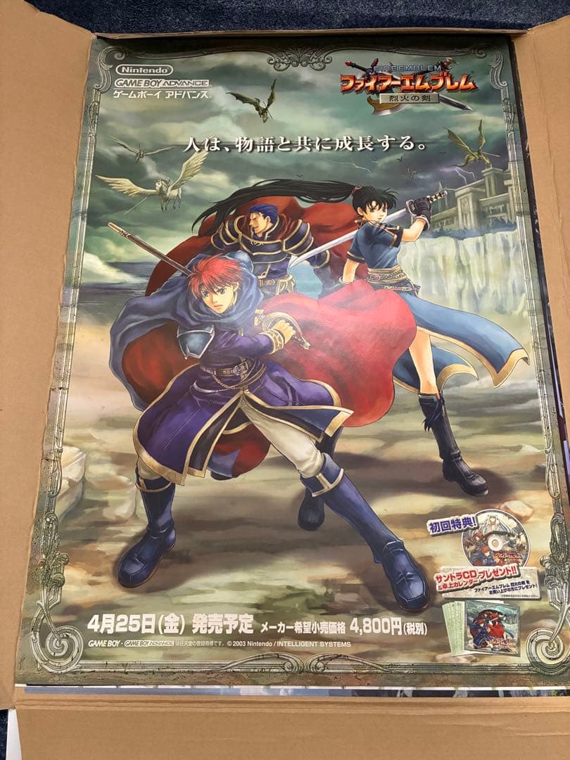 ファイアーエムブレムFE 封印の剣 烈火の剣 聖魔の光石 B2 ポスター