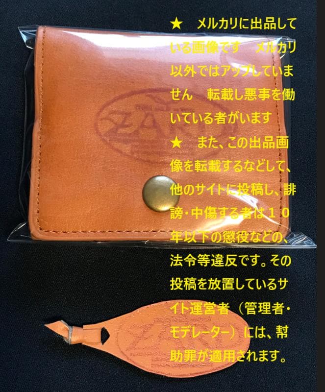 ★ZARD 坂井泉水　「グラス・ケース・ブックマーク」