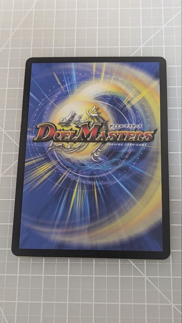 s*e様 デュエルマスターズ 偽りの月 インターステラ シークレット サイン　1