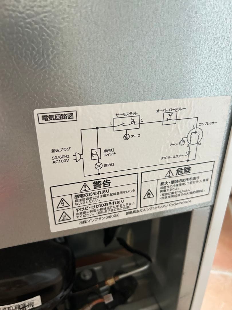 コンパクトホワイト冷蔵庫 冷凍室付き