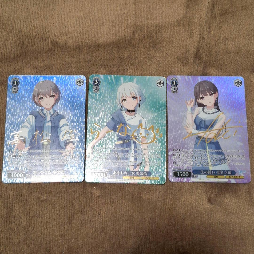 高松燈 要楽奈 椎名立希 SP サイン MyGO ave mujica ヴァイス