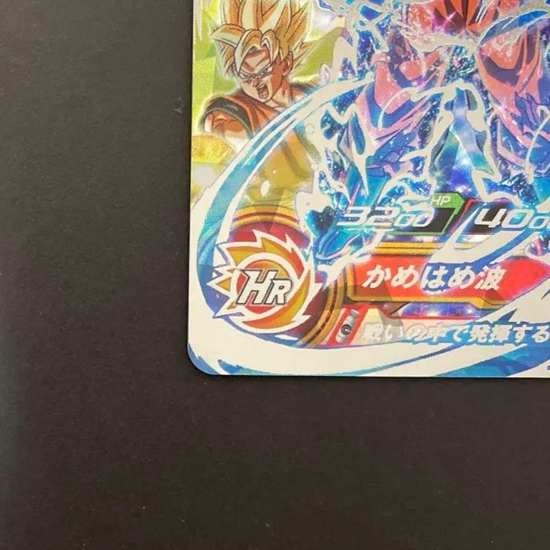 UM8-SEC 孫悟空　スーパードラゴンボールヒーローズ