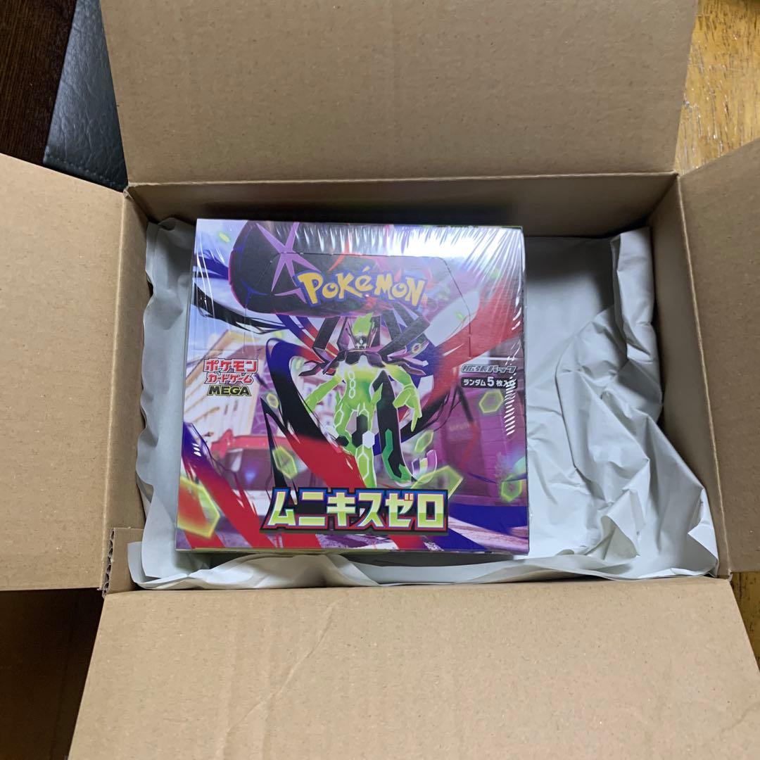 ムニキスゼロ2BOX