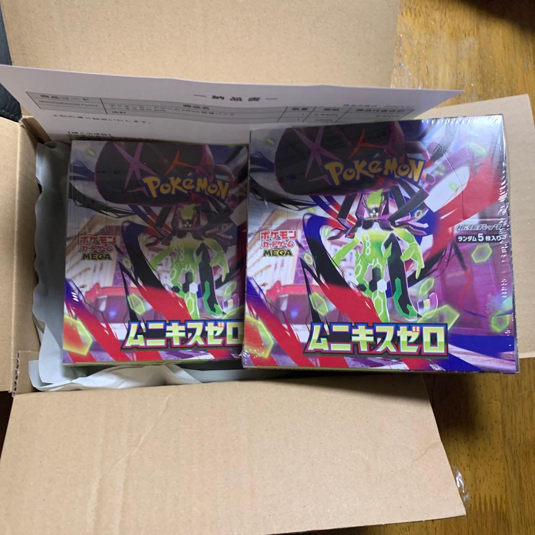 ムニキスゼロ2BOX