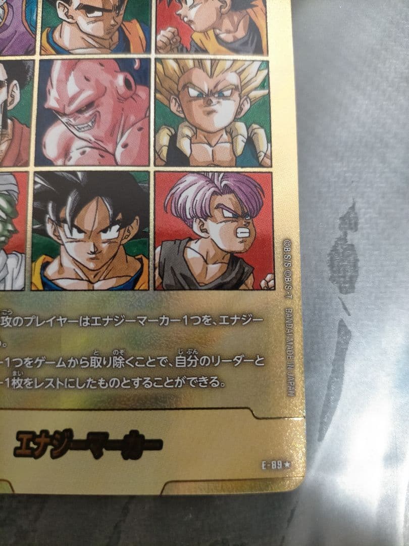 エナジーマーカー　E-89⭐︎ パラレル　フュージョンワールド　金　美品