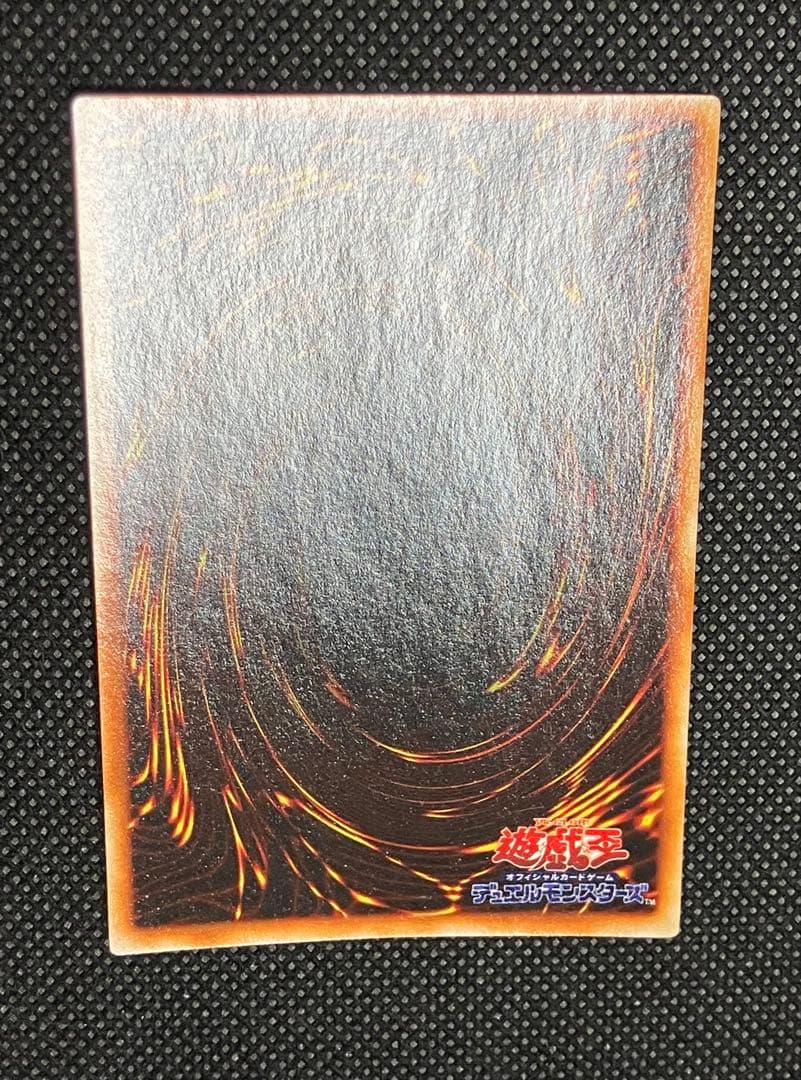 マ*ロ様 遊戯王　真紅眼の黒竜　レッドアイズブラックドラゴン　初期　ウルトラレア