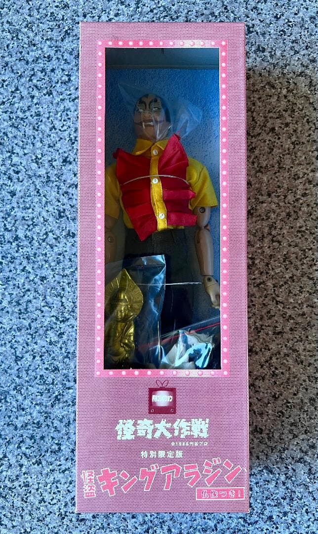 アルフレックス 怪奇大作戦 怪盗キングアラジン 壁抜け男 300体限定 新品