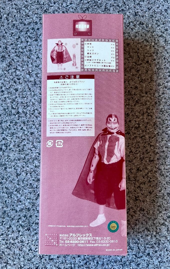 アルフレックス 怪奇大作戦 怪盗キングアラジン 壁抜け男 300体限定 新品