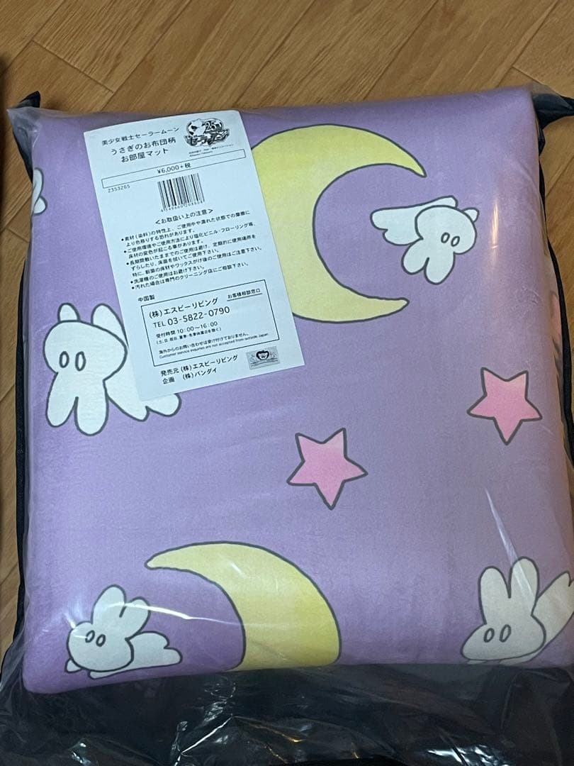 セーラームーン マット 布団カバー トイレタリー　3点セット