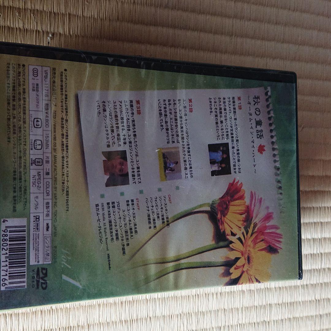 韓流スターDVD 6巻セット