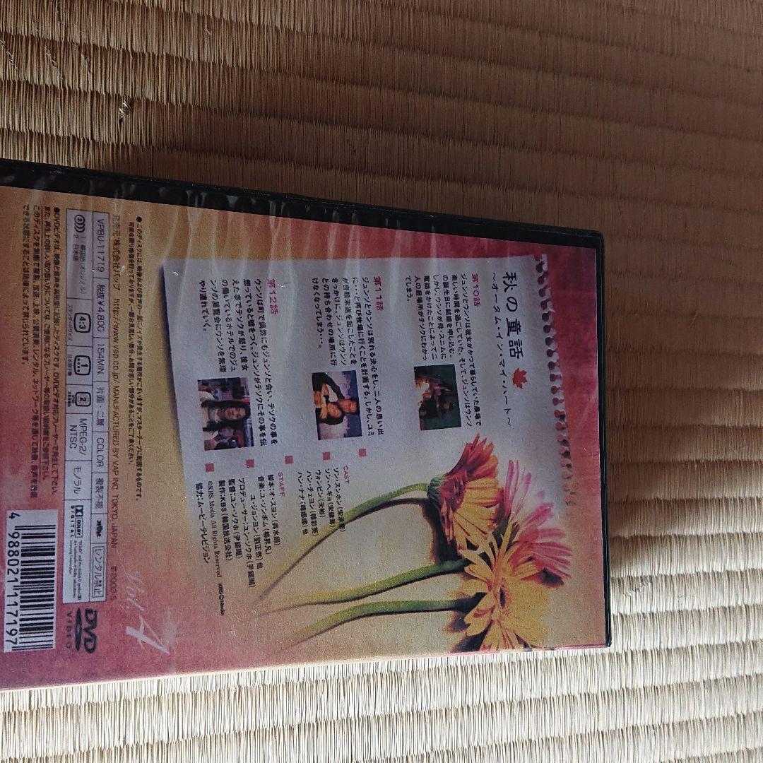 韓流スターDVD 6巻セット