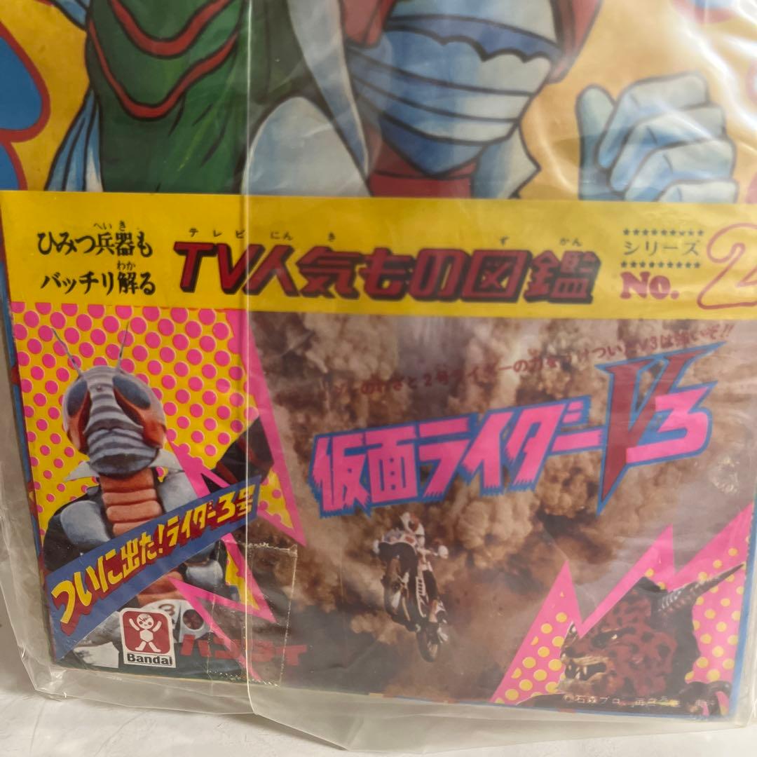 ⚠️デッドストック‼️　仮面ライダーV3 面取れ　バンダイ　昭和レトロ　当時物