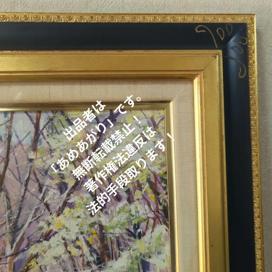 F4号油彩画（額縁入り)No.74