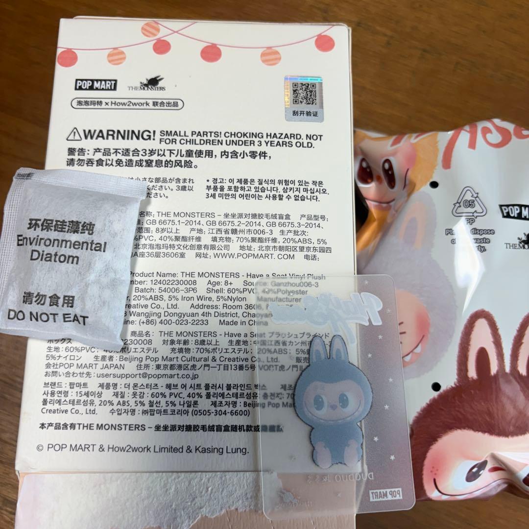 正規品 labubu ラブブ have a seatシークレット DUODUO