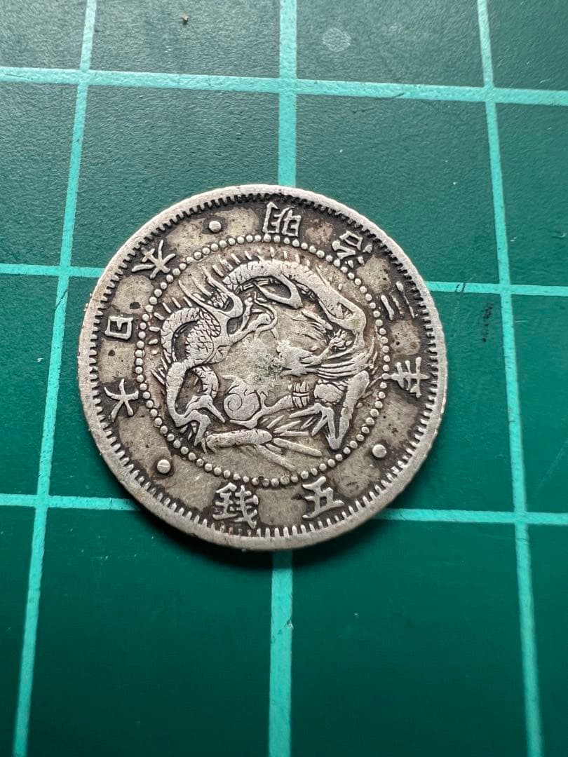 日本銀貨　旭日竜5銭銀貨　明治3年明瞭ウロコ