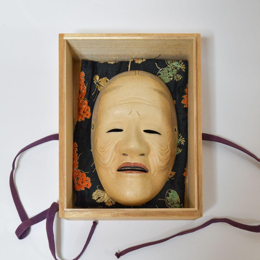 能面 姥 山本童悦作 烙印あり、能面袋、箱付き 美品 (B1)