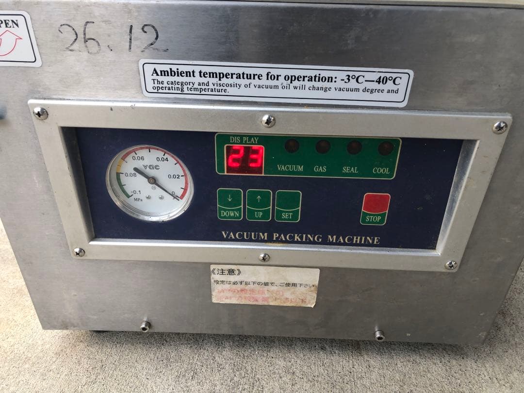 真空パック機 真空包装機 業務用 卓上 VP-300通電のみ(A18)