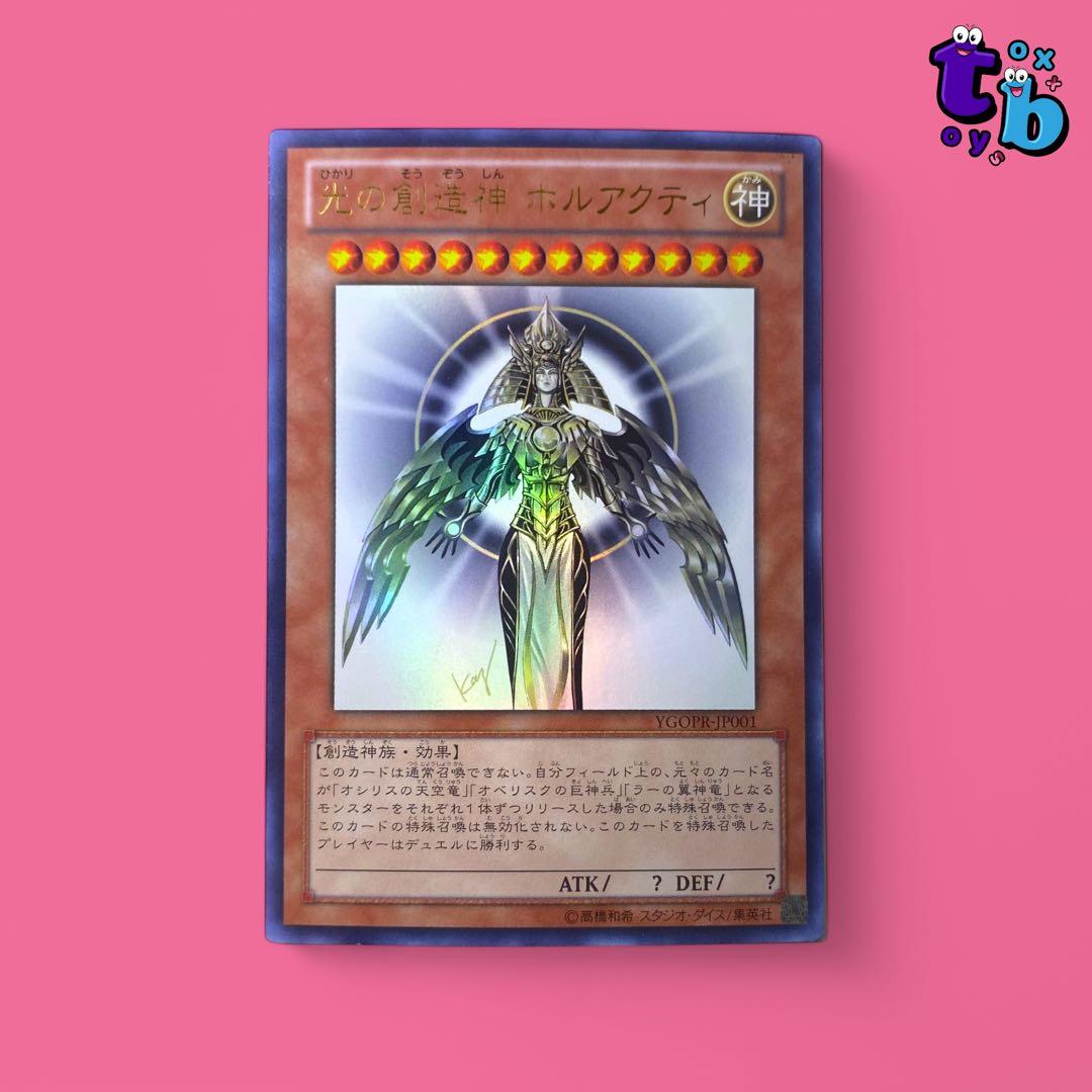 遊戯王デュエルモンスターズ【光の創造神ホルアクティYGOPR-JP001】カード