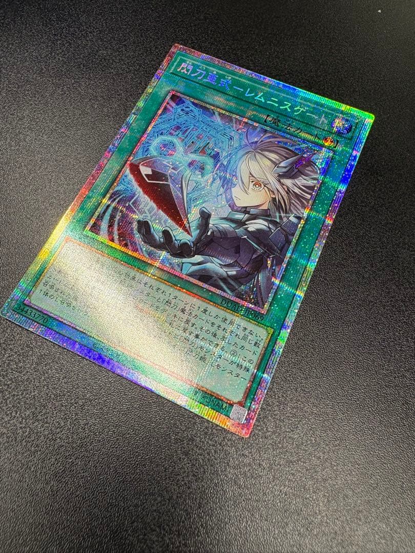 遊戯王　閃刀術式　レムニスゲート　プリシク