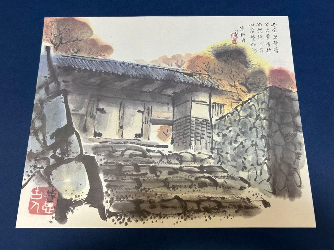 木原 信　水墨画集　限定発行150部