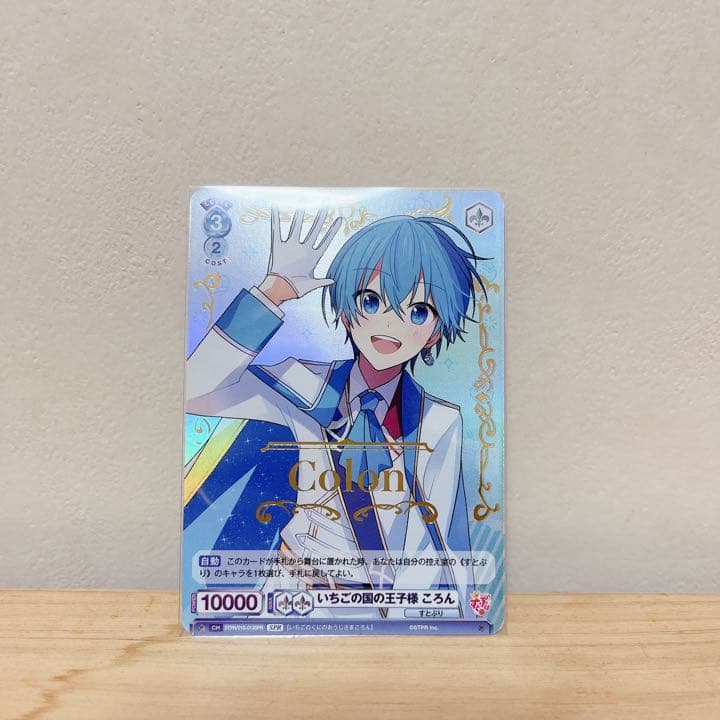 すとぷり ころんくん ヴァイシュシュバルツ SPR