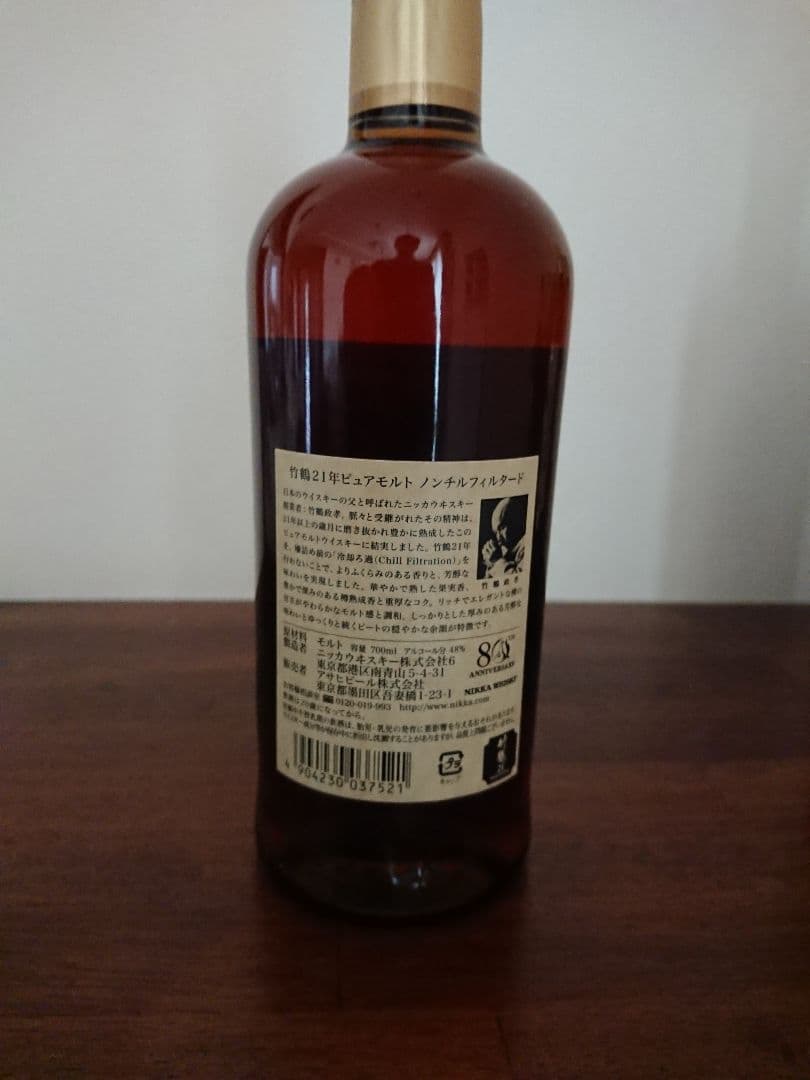 竹鶴21年ノンチルフィルタード