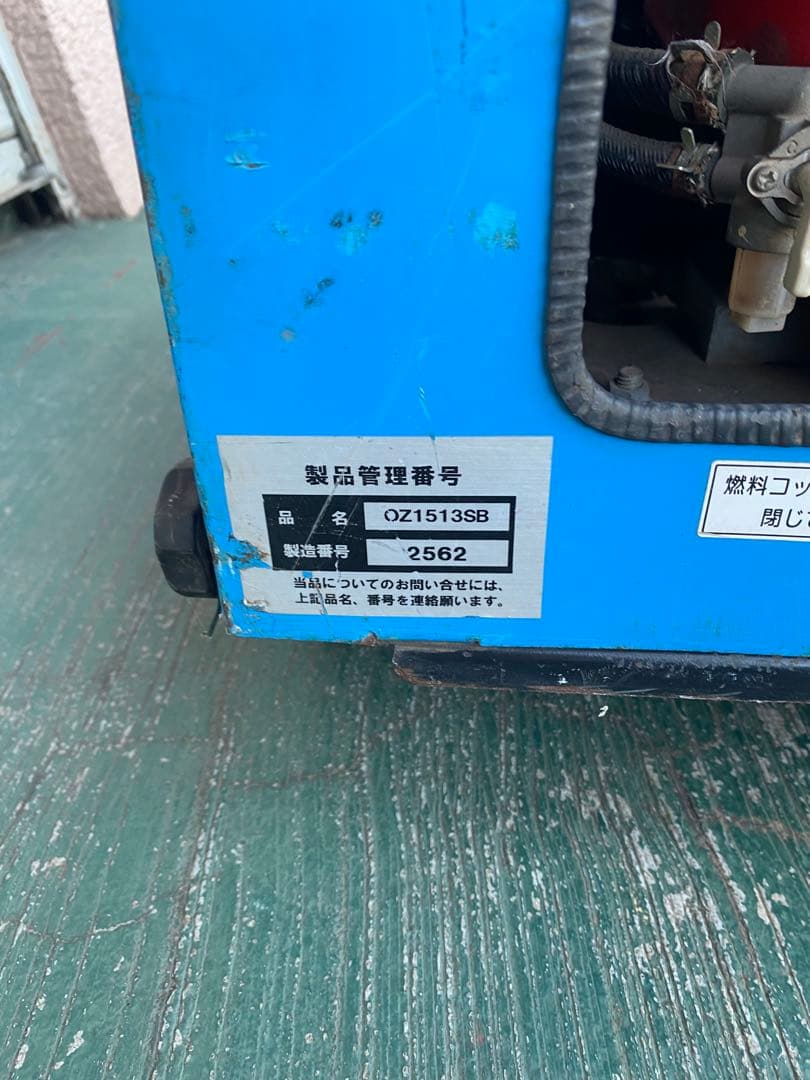 エンジン高圧洗浄機　OZ1513SB 塗装　超高圧　高圧洗浄機　フルテック