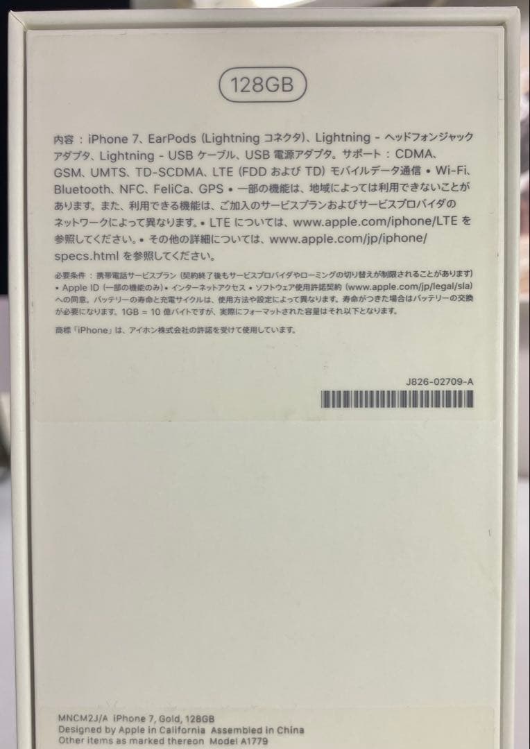 Apple iPod touch７ 代替品 iPhone７128GB 本体