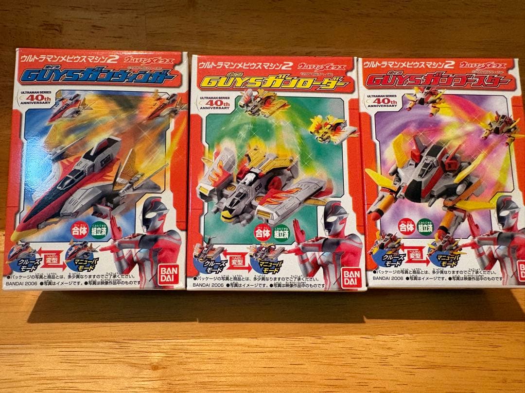 ガンフェニックストライカー　ガンウインガー　ガンローダー　ガンブースター　食玩