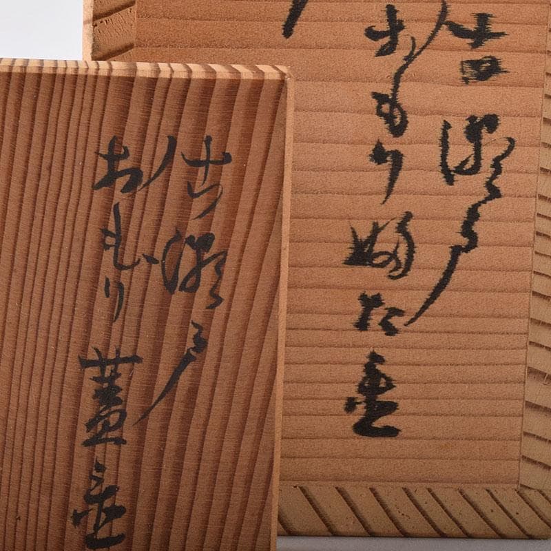 茶道具　瀬戸焼　古瀬戸　おもり形　蓋置　時代箱　C　R8305