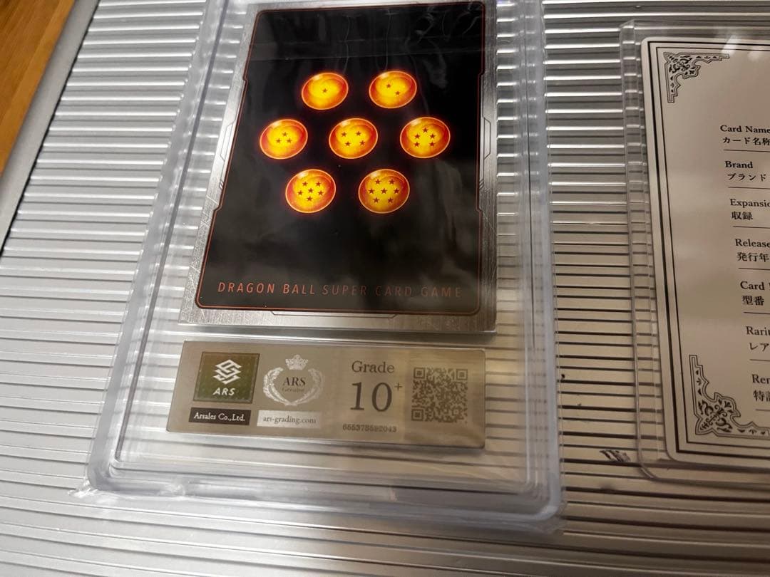 ARS鑑定10+ ベジット　スーパーパラレル　scr★★　鑑定書付き