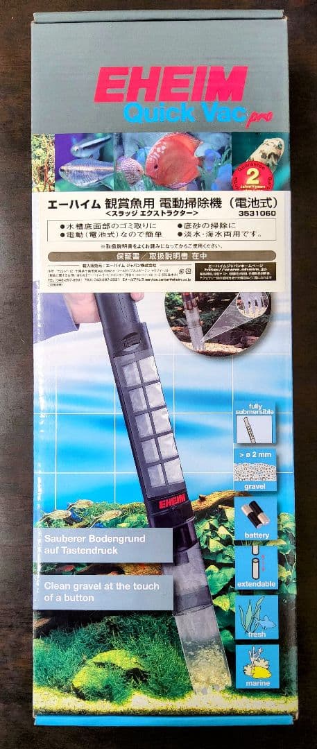 【新品未使用品！】エーハイム電動掃除機 スラッジエクストラクター