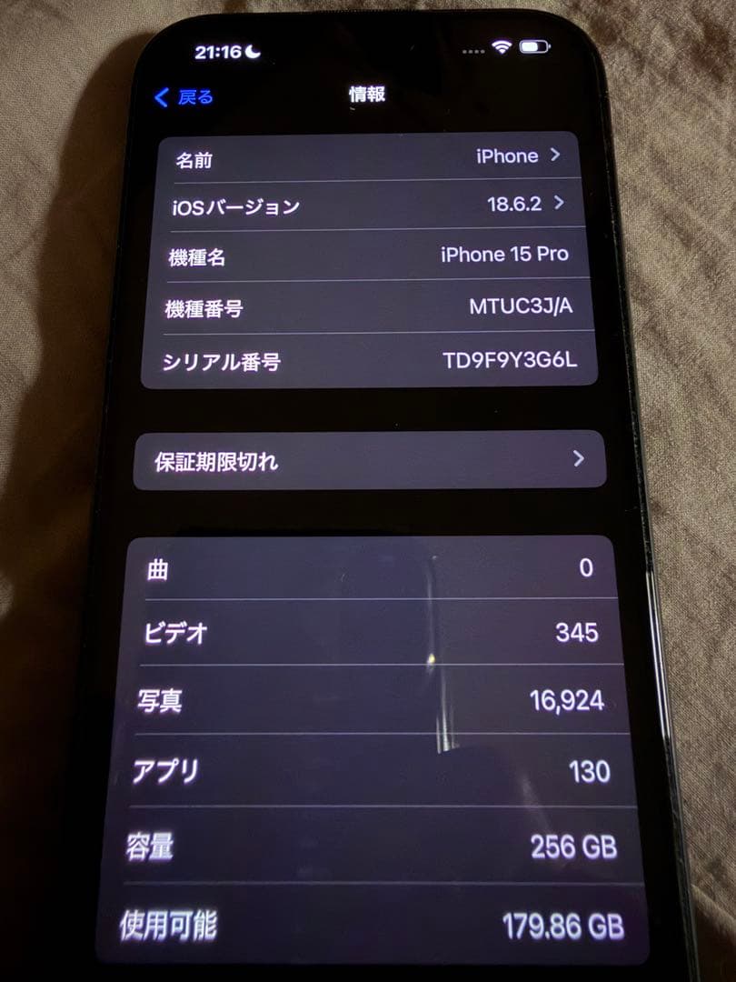 【超美品】iPhone15Pro 256gb ブラックチタニウムSIMフリー
