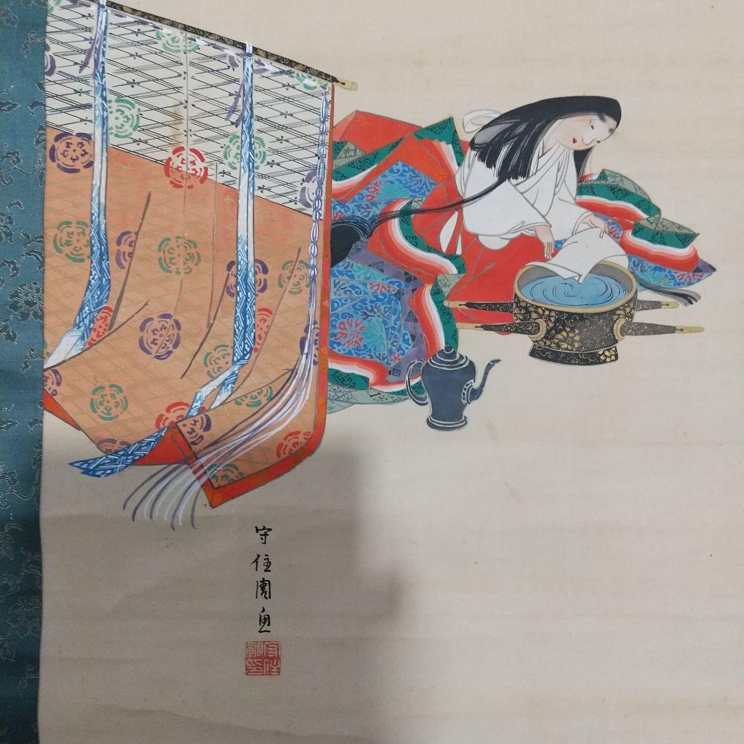 守住周魚・掛軸・大和絵・守住貫魚・日本画