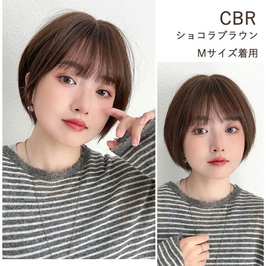 ブライトララ　人毛 ミックス　素肌ウィッグ　ショコラブラウン　医療用ウィッグ　M