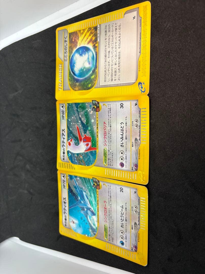 水の都のラティアス ラティオス 011 012 劇場限定VSパック