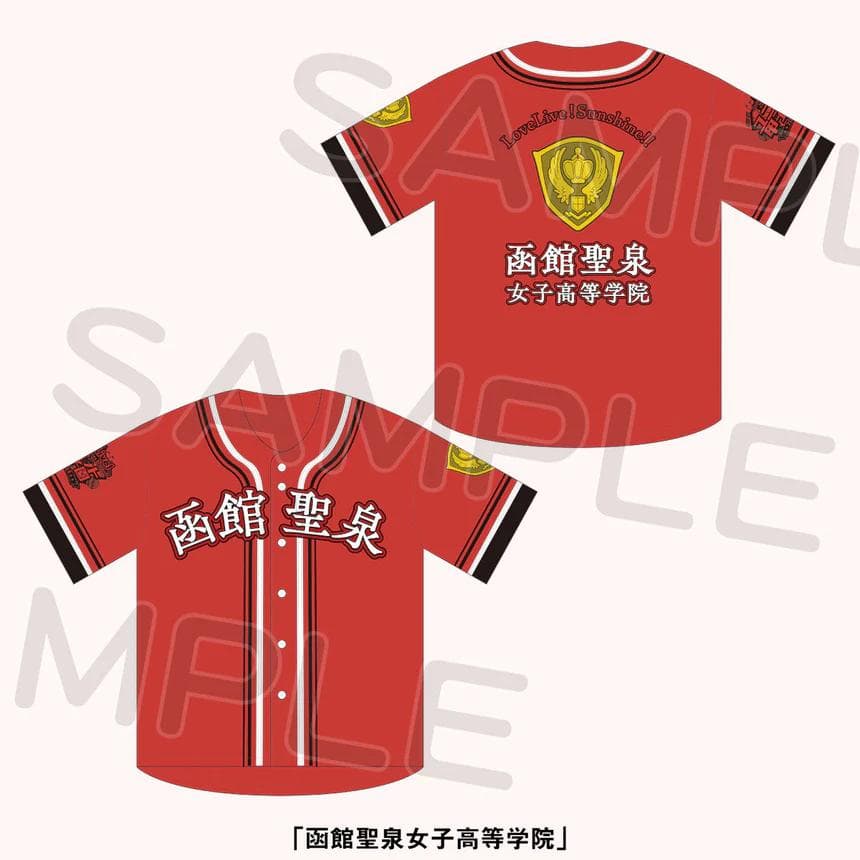 聖泉女子 ユニット甲子園 ベースボールシャツ Saint セイントスノー