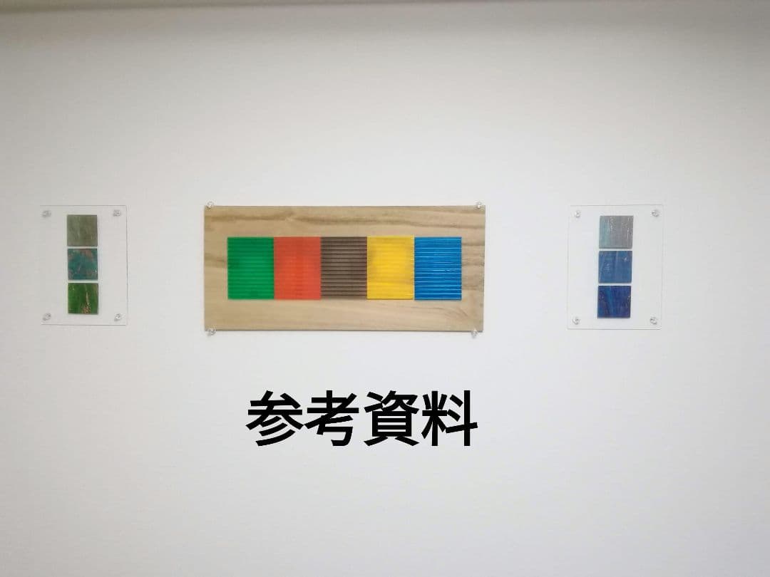 ベネチアンモザイクタイル　オブジェ④　壁面ディスプレイ　1980年代