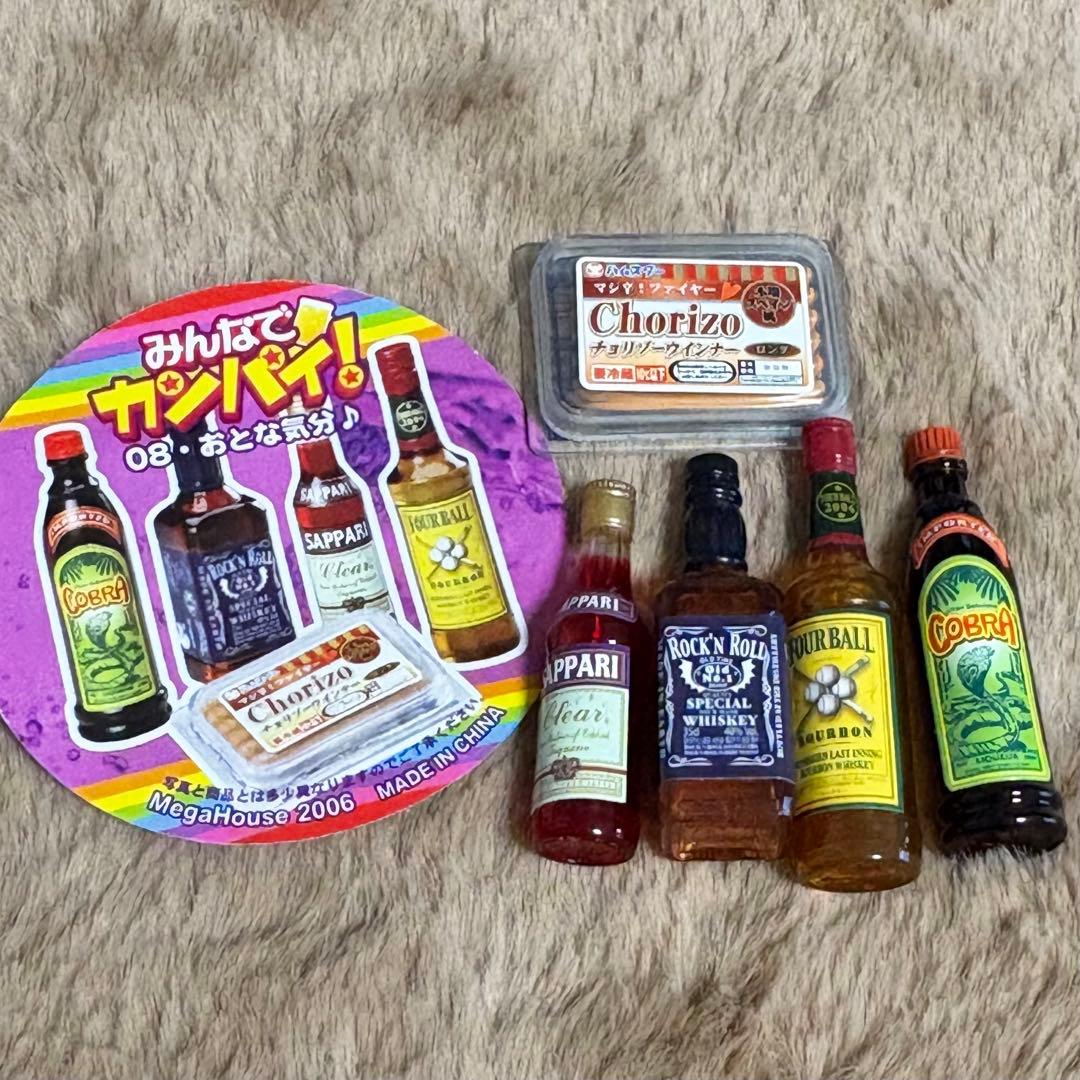 メガハウス　みんなでカンパイ！ ①⑤⑦⑧ 4個セット 食玩